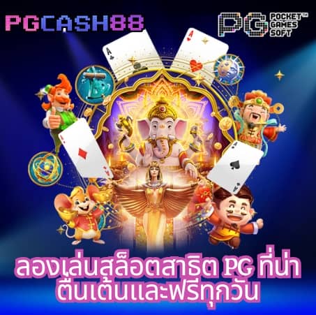 ทางเข้า เว็บ 98